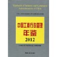 2012年報紙出版 在數字浪潮中堅守與變革
