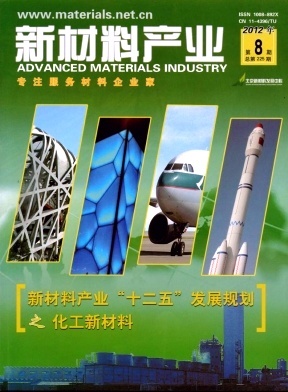 新材料產(chǎn)業(yè) 創(chuàng)新驅(qū)動(dòng)與可持續(xù)發(fā)展下的期刊出版新視野